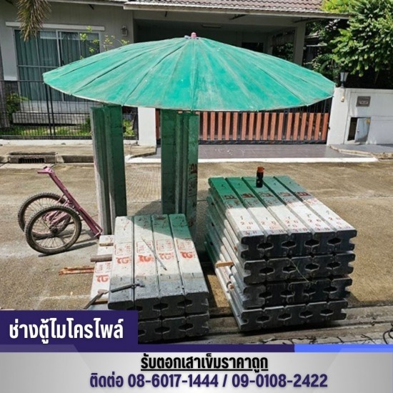 รับตอกเสาเข็มไมโครไพล์ แจ้งวัฒนะ - เสาเข็มไอไมโครไพล์ราคาถูก นนทบุรี