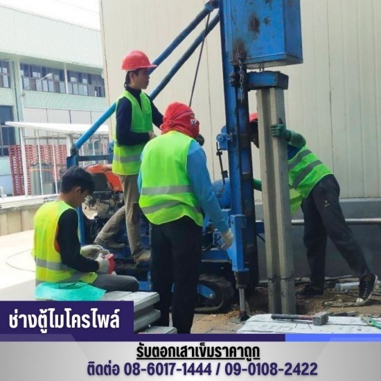 รับตอกเสาเข็มไมโครไพล์ แจ้งวัฒนะ - รับตอกเสาเข็มสปันไมโครไพล์ ราคาถูก