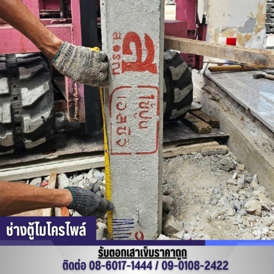 รับตอกเสาเข็มไมโครไพล์ แจ้งวัฒนะ - เสาเข็มสปันไมโครไพล์ได้มาตรฐาน ราคาโรงงาน แจ้งวัฒนะ