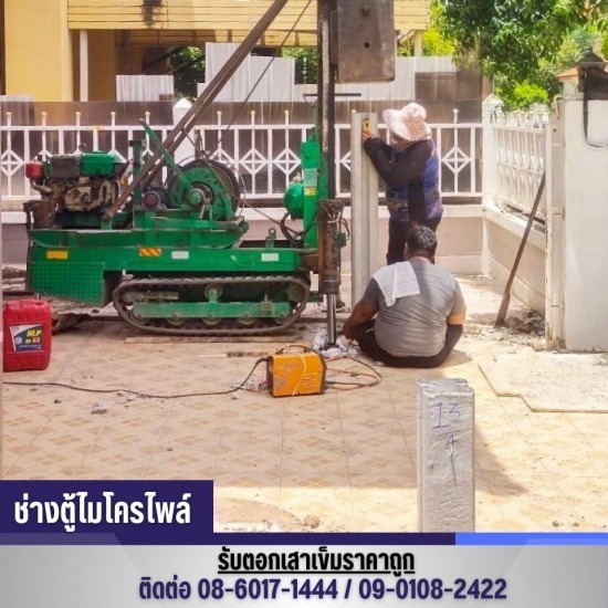รับตอกเสาเข็มไมโครไพล์ แจ้งวัฒนะ - รับตอกเสาเข็มไมโครไพล์งานต่อเติมบ้าน นนทบุรี