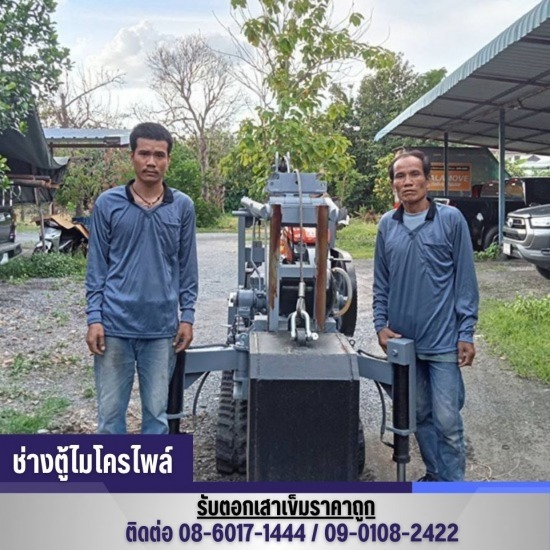 รับตอกเสาเข็มไมโครไพล์ แจ้งวัฒนะ - รับวางถังแซท ขุดท่อน้ำทิ้ง แจ้งวัฒนะ