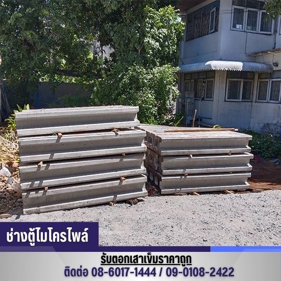 เสาเข็มสปันไมโครไพล์ ราคาส่ง แจ้งวัฒนะ